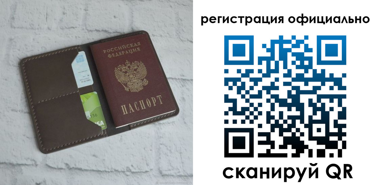 временная регистрация для школы в Лукоянове