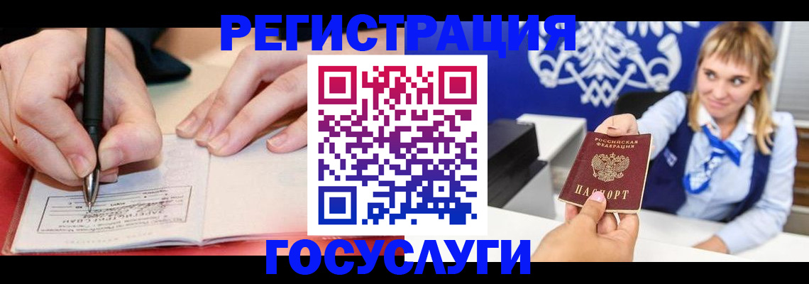 прописка иностранных граждан в Лукоянове