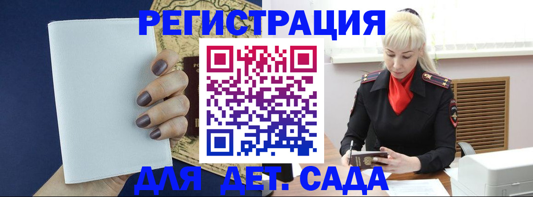 миграционный учет в Лукоянове