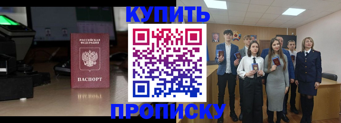 временная регистрация для школы в Лукоянове