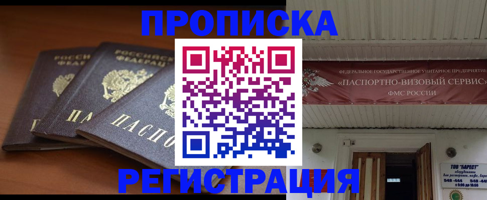 временная регистрация адрес в Лукоянове