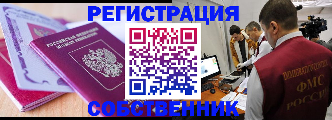 миграционный учет в Лукоянове